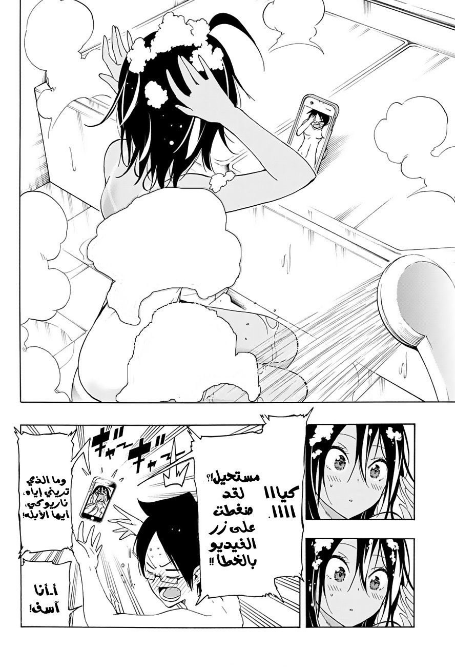 We Never Learn: Chapter 21 - Page 19