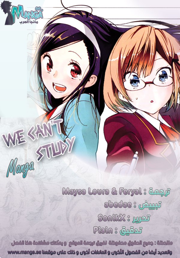 We Never Learn: Chapter 22 - Page 2