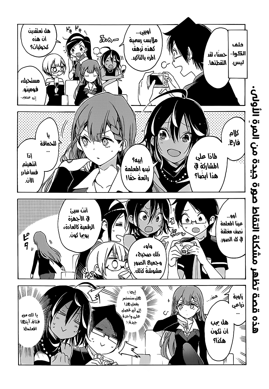We Never Learn: Chapter 22 - Page 3