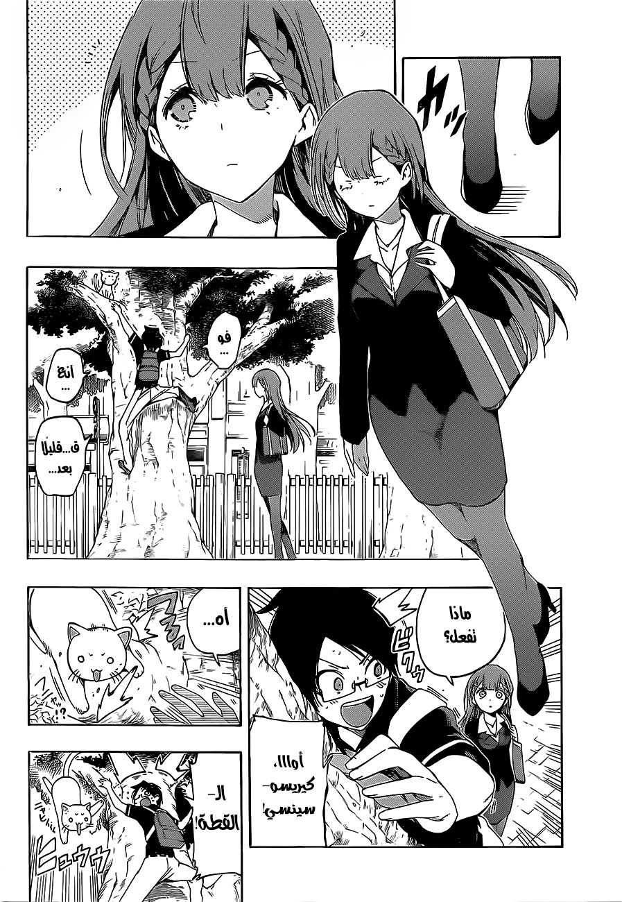 We Never Learn: Chapter 22 - Page 5