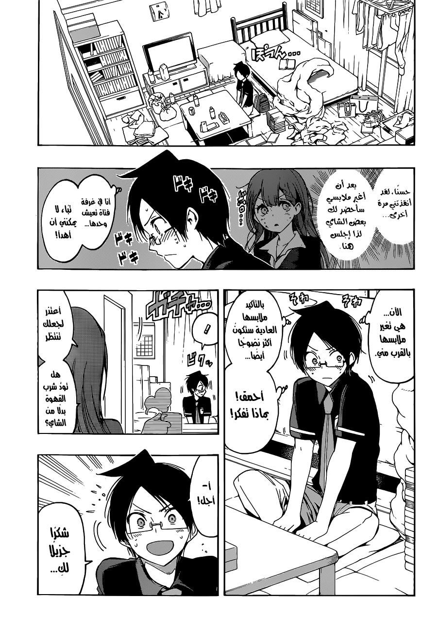We Never Learn: Chapter 22 - Page 10