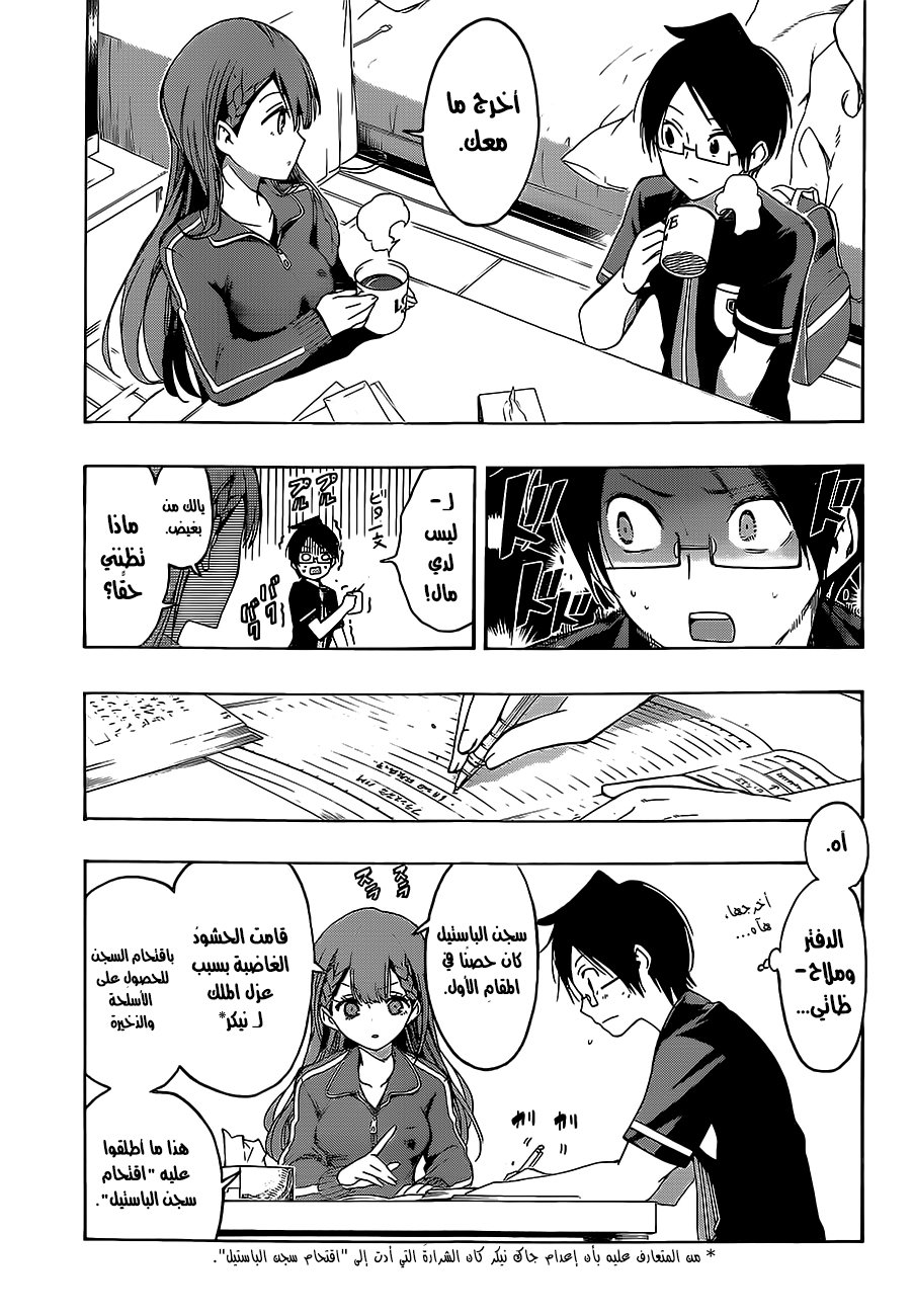 We Never Learn: Chapter 22 - Page 12