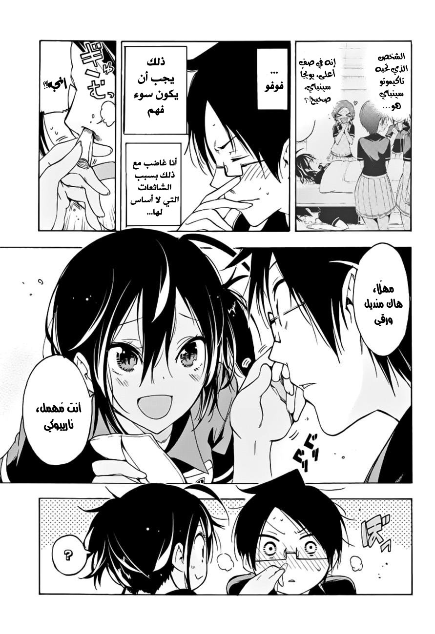 We Never Learn: Chapter 26 - Page 6