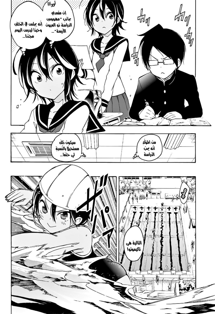 We Never Learn: Chapter 26 - Page 22