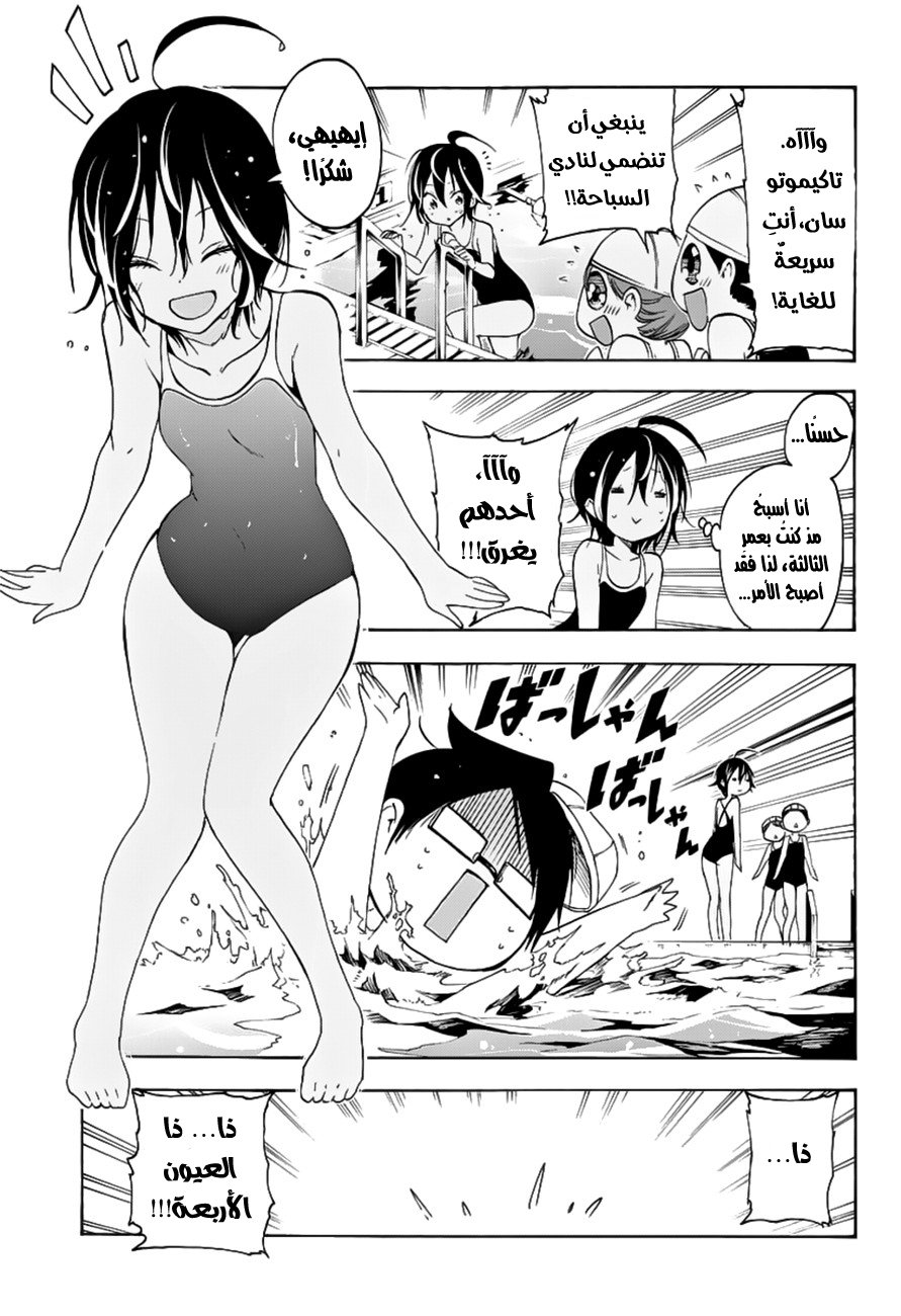 We Never Learn: Chapter 26 - Page 23