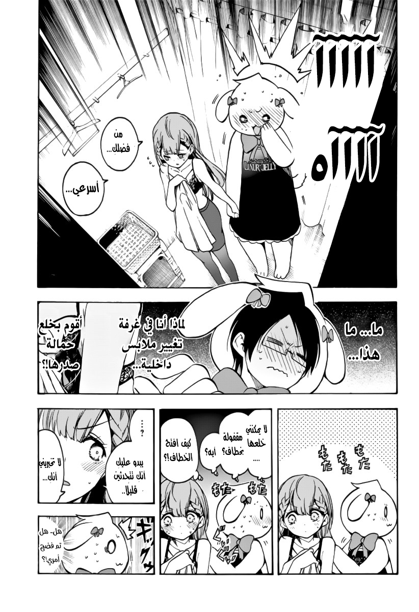 We Never Learn: Chapter 28 - Page 13
