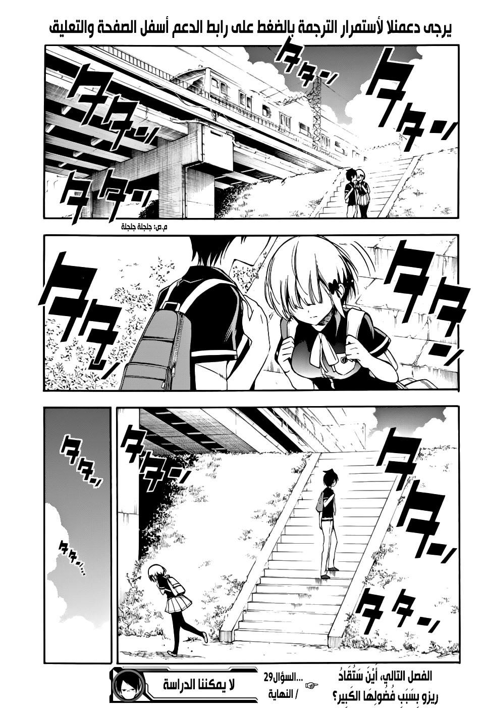 We Never Learn: Chapter 29 - Page 19