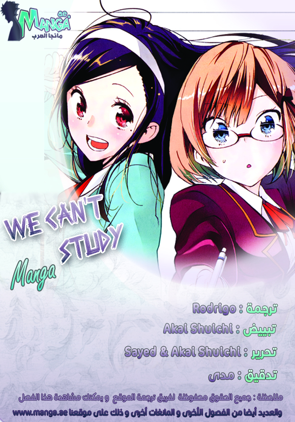 We Never Learn: Chapter 3 - Page 2