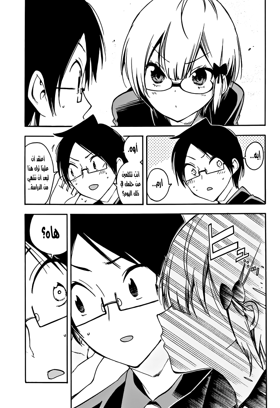 We Never Learn: Chapter 30 - Page 7