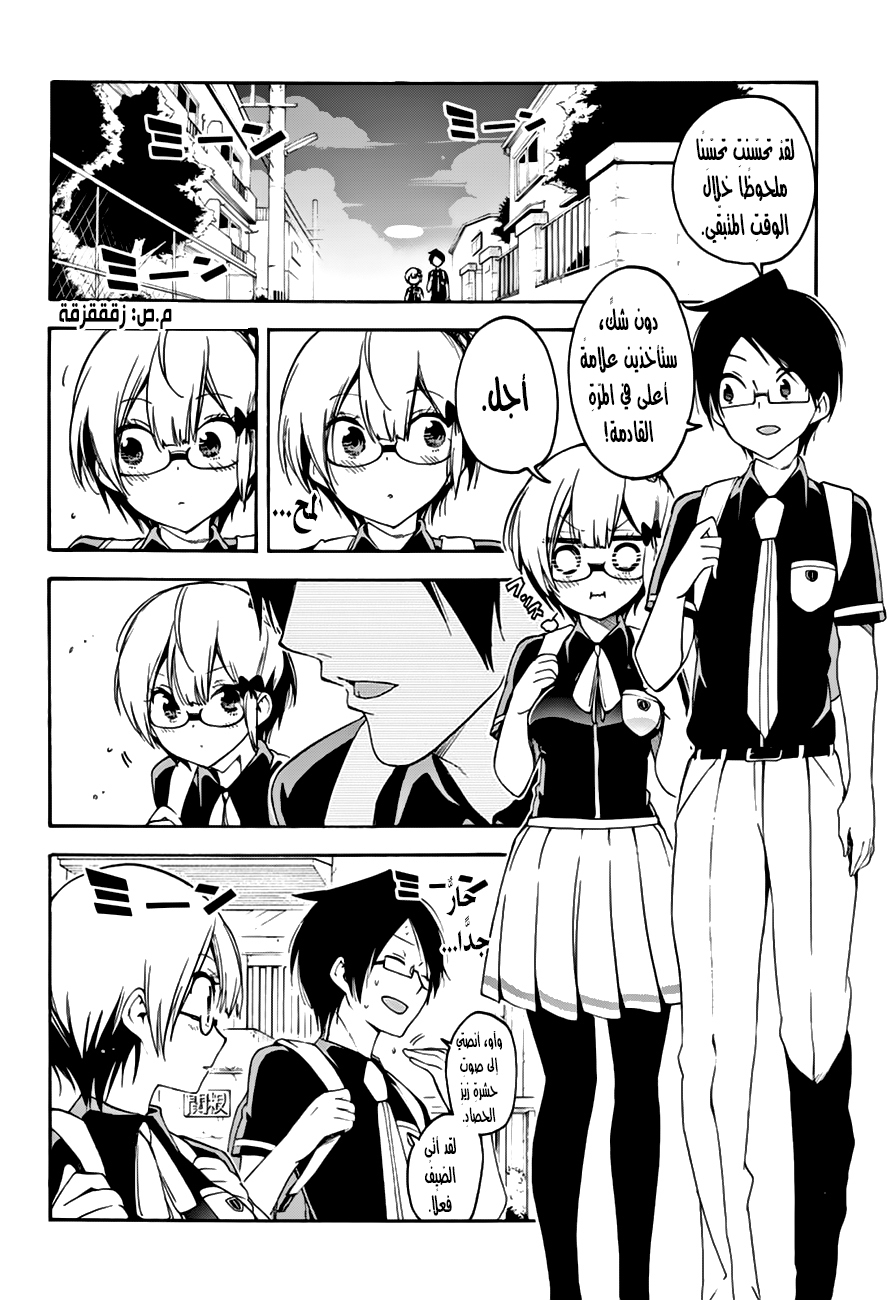 We Never Learn: Chapter 30 - Page 16