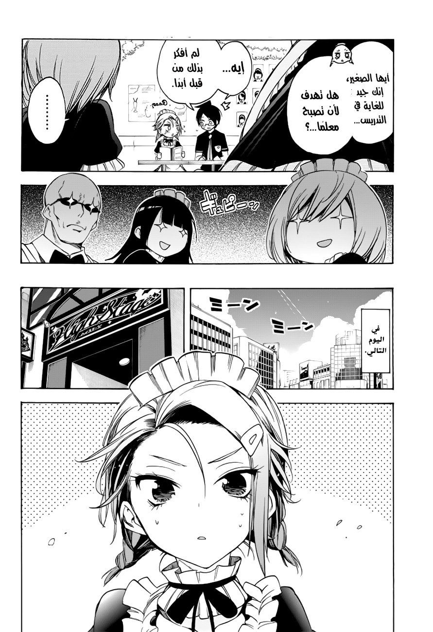 We Never Learn: Chapter 32 - Page 7