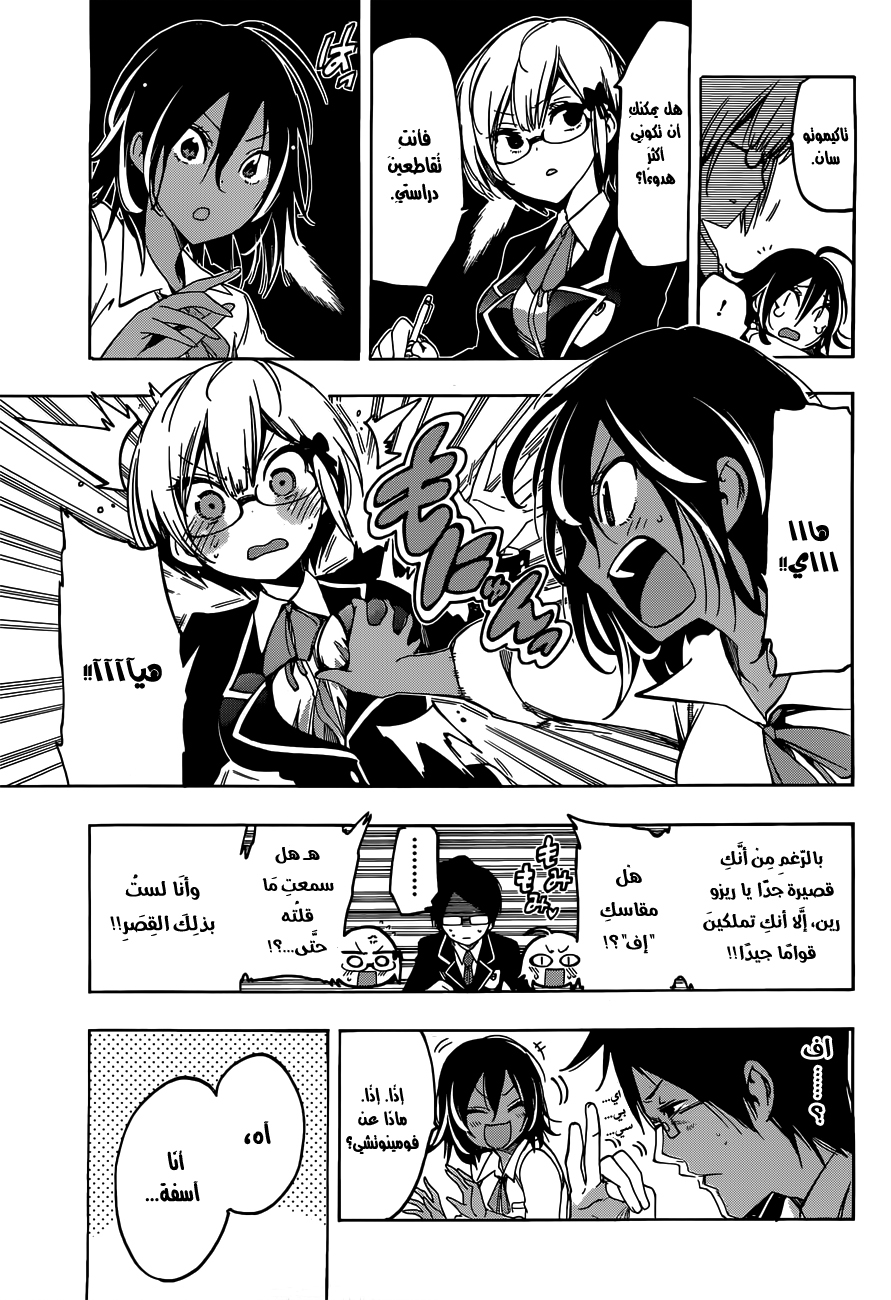 We Never Learn: Chapter 5 - Page 4