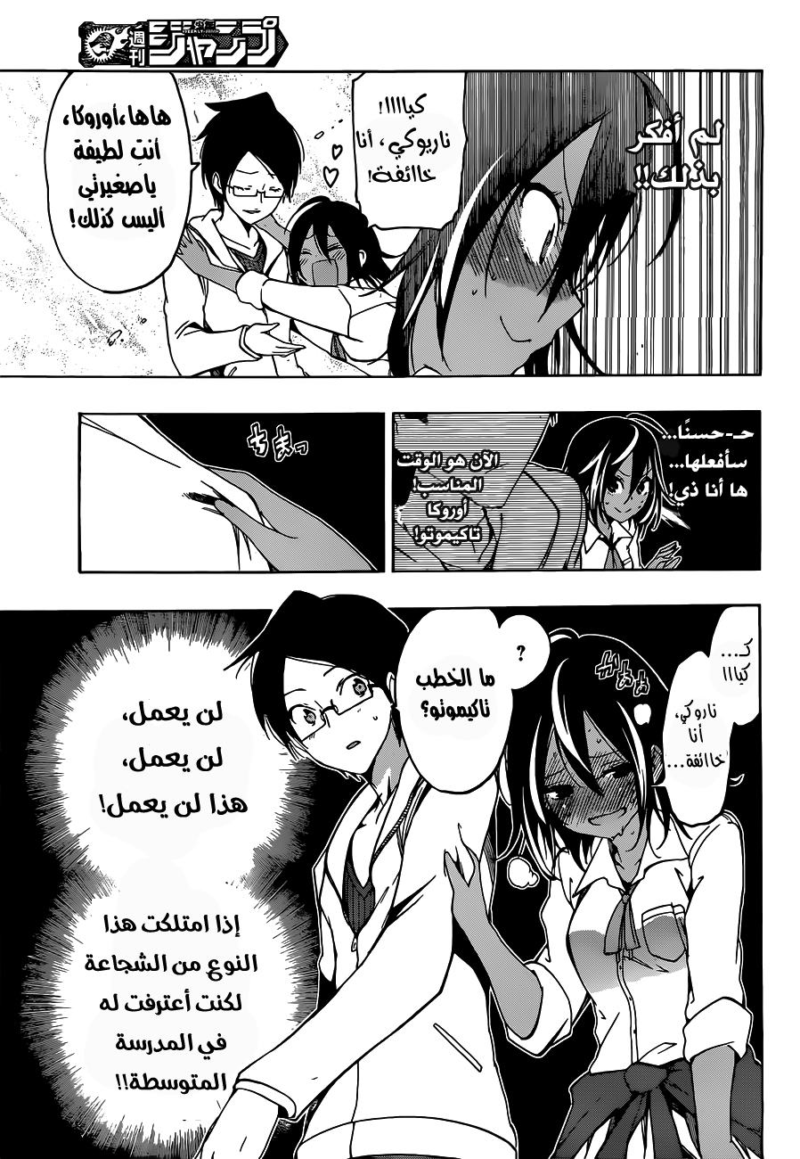 We Never Learn: Chapter 6 - Page 12