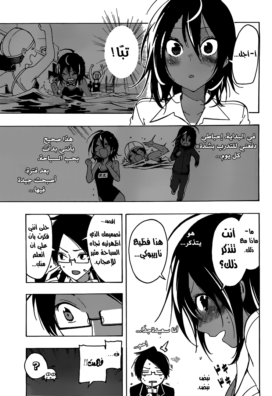 We Never Learn: Chapter 7 - Page 12