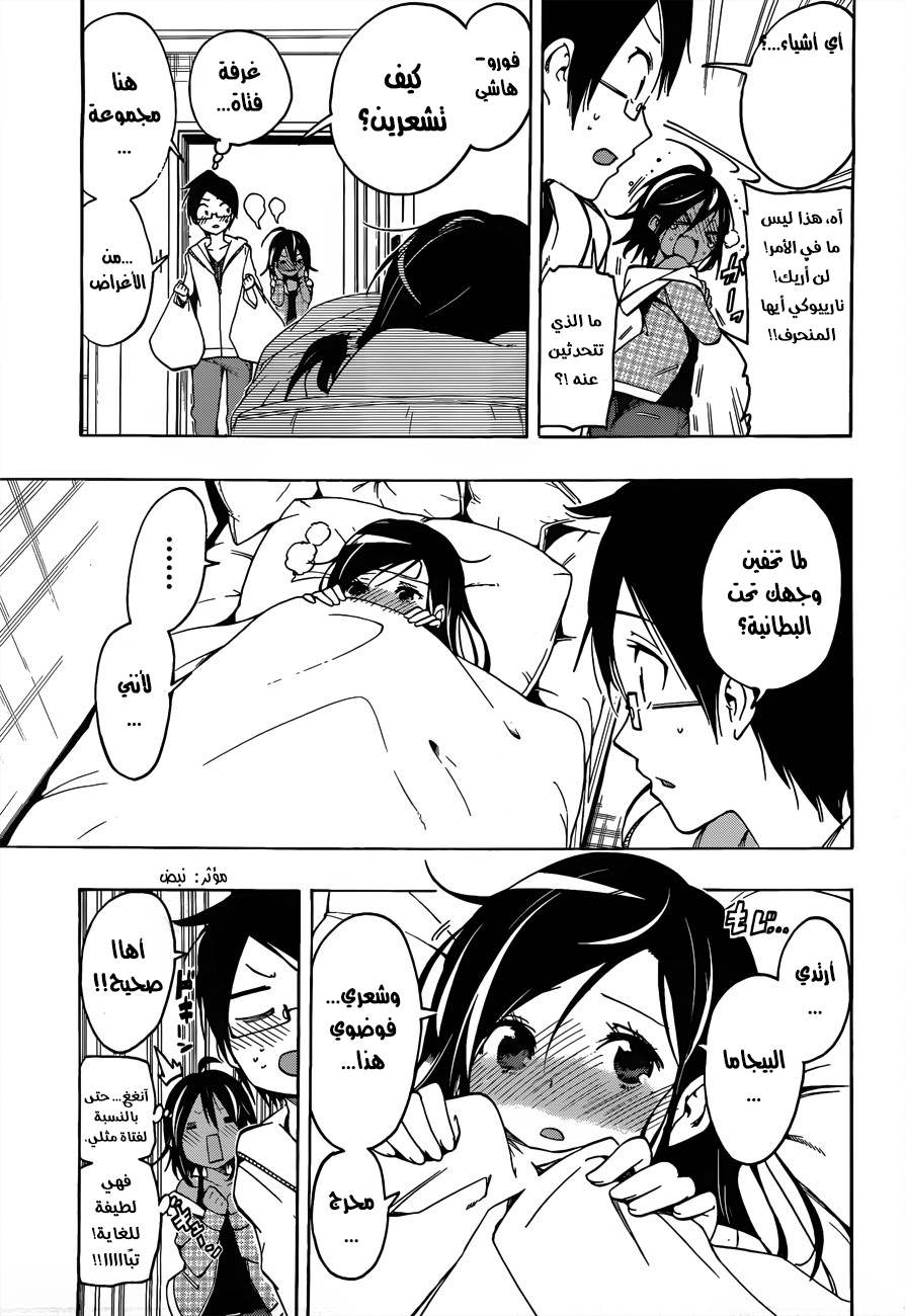 We Never Learn: Chapter 9 - Page 10