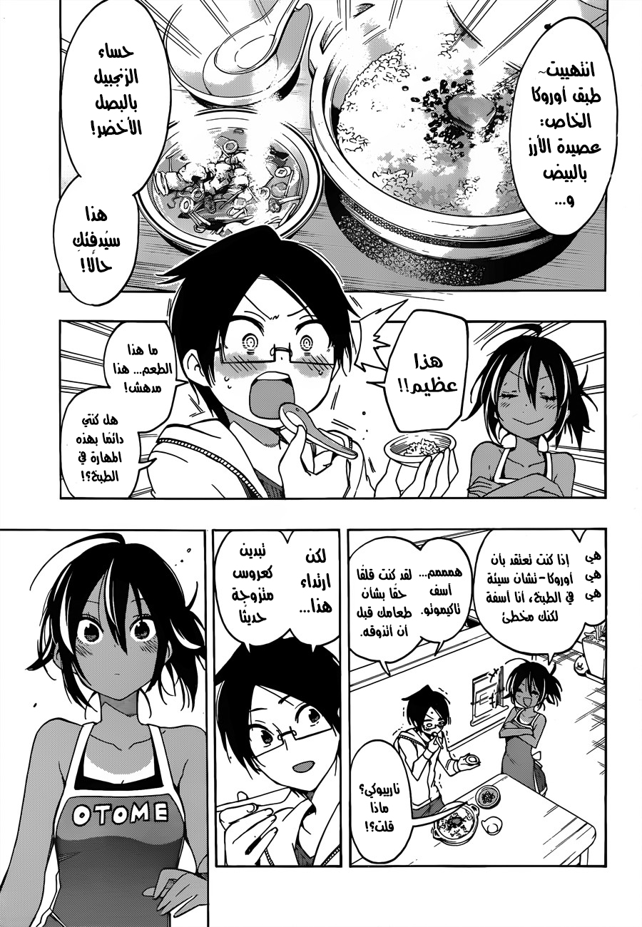 We Never Learn: Chapter 9 - Page 12