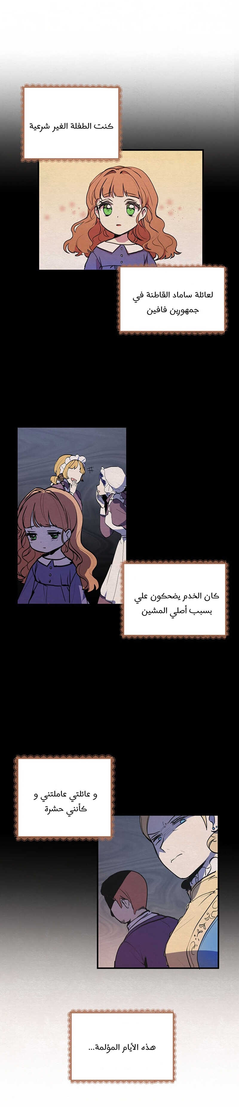 Why Are You Doing This, Duke?: Chapter 1 - Page 4