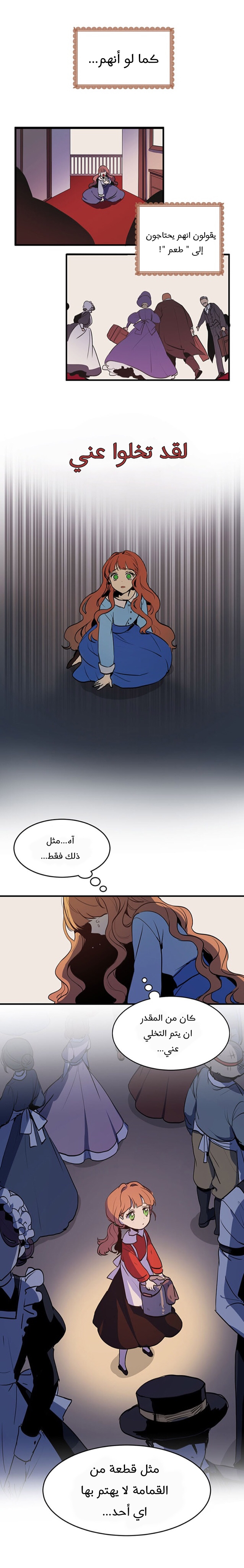 Why Are You Doing This, Duke?: Chapter 1 - Page 8