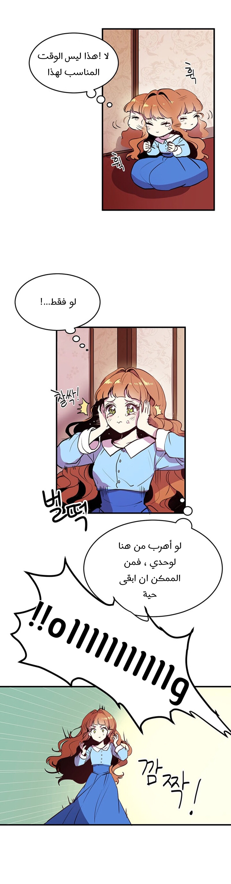 Why Are You Doing This, Duke?: Chapter 1 - Page 10
