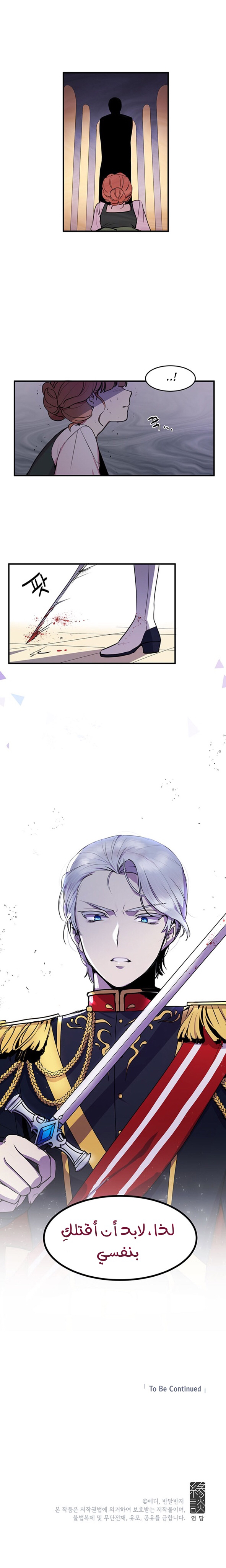 Why Are You Doing This, Duke?: Chapter 1 - Page 19