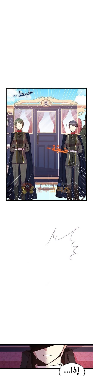 Why Are You Doing This, Duke?: Chapter 10 - Page 7