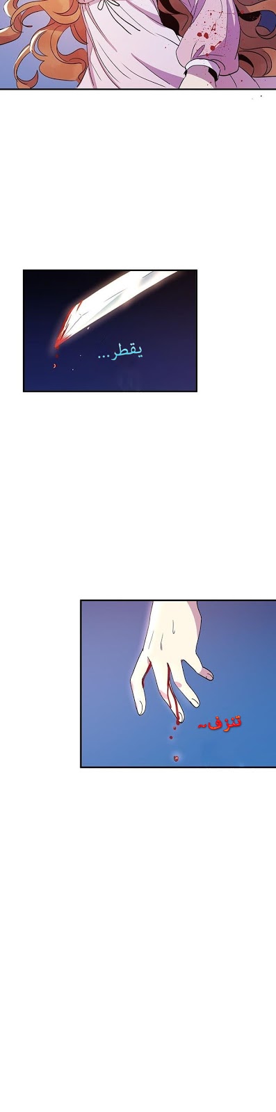 Why Are You Doing This, Duke?: Chapter 10 - Page 23