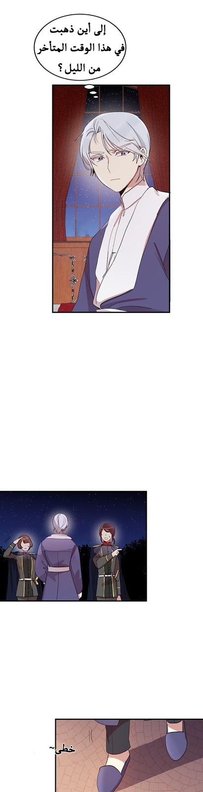 Why Are You Doing This, Duke?: Chapter 11 - Page 2