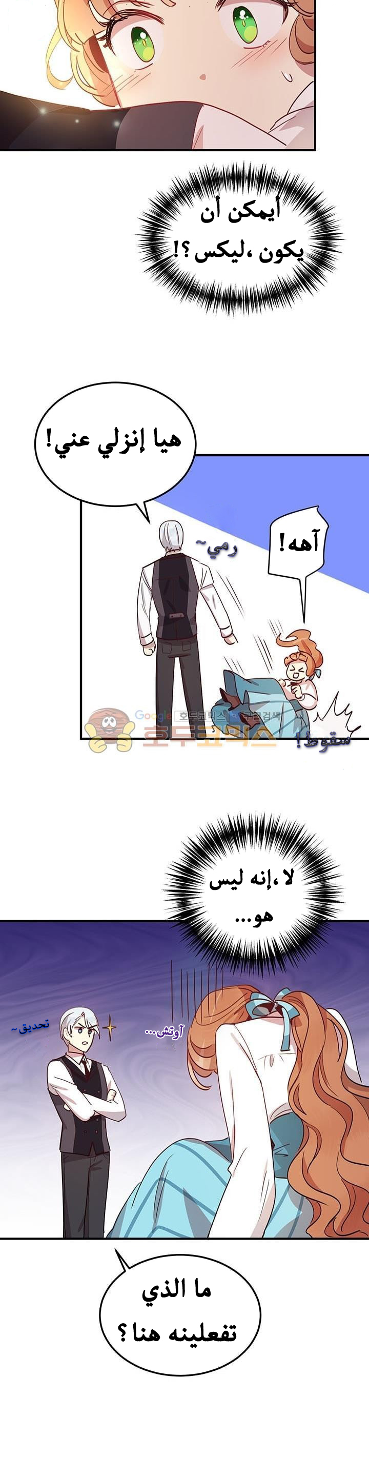 Why Are You Doing This, Duke?: Chapter 13 - Page 18