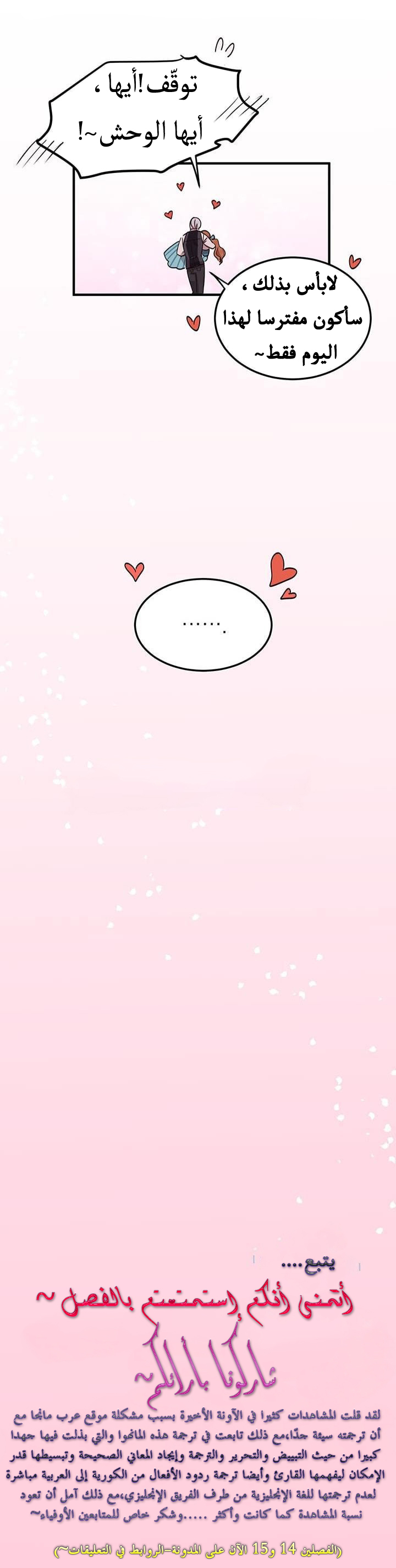Why Are You Doing This, Duke?: Chapter 13 - Page 25