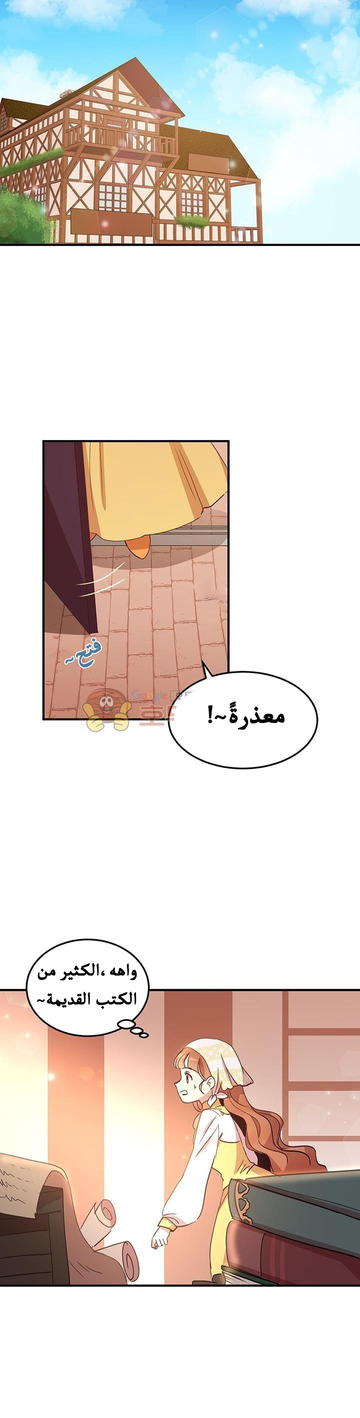 Why Are You Doing This, Duke?: Chapter 14 - Page 13