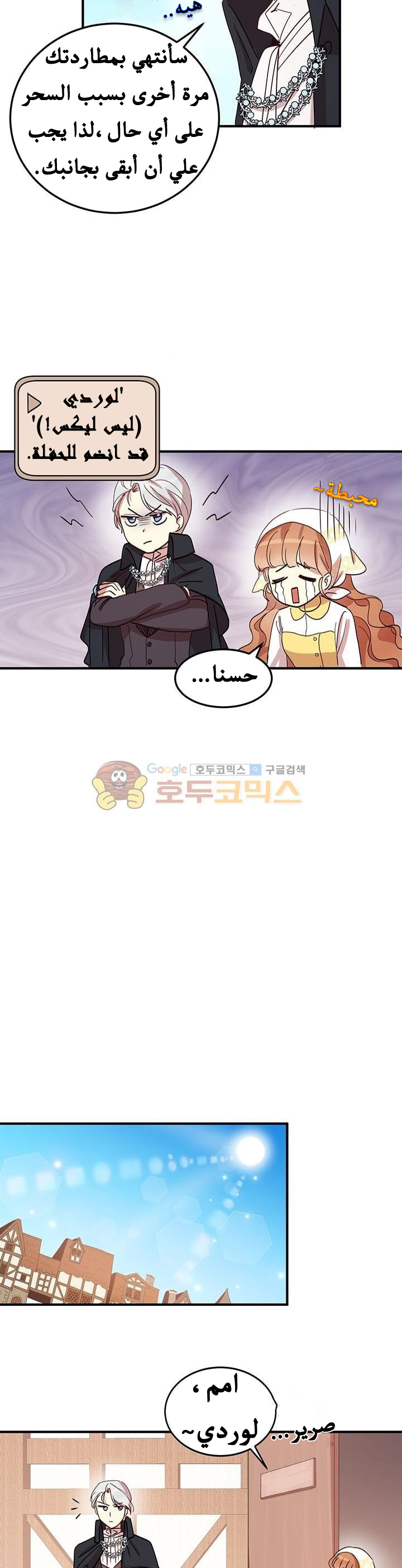 Why Are You Doing This, Duke?: Chapter 15 - Page 15