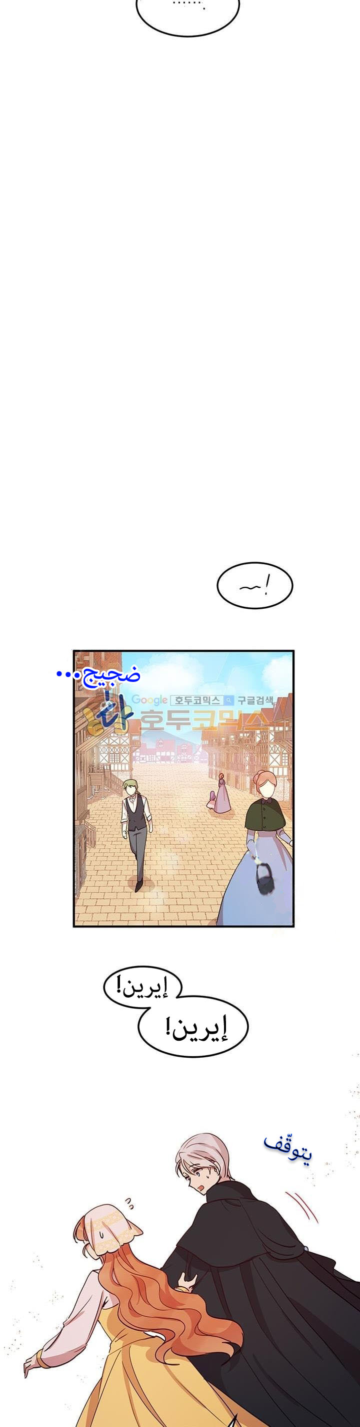 Why Are You Doing This, Duke?: Chapter 16 - Page 16