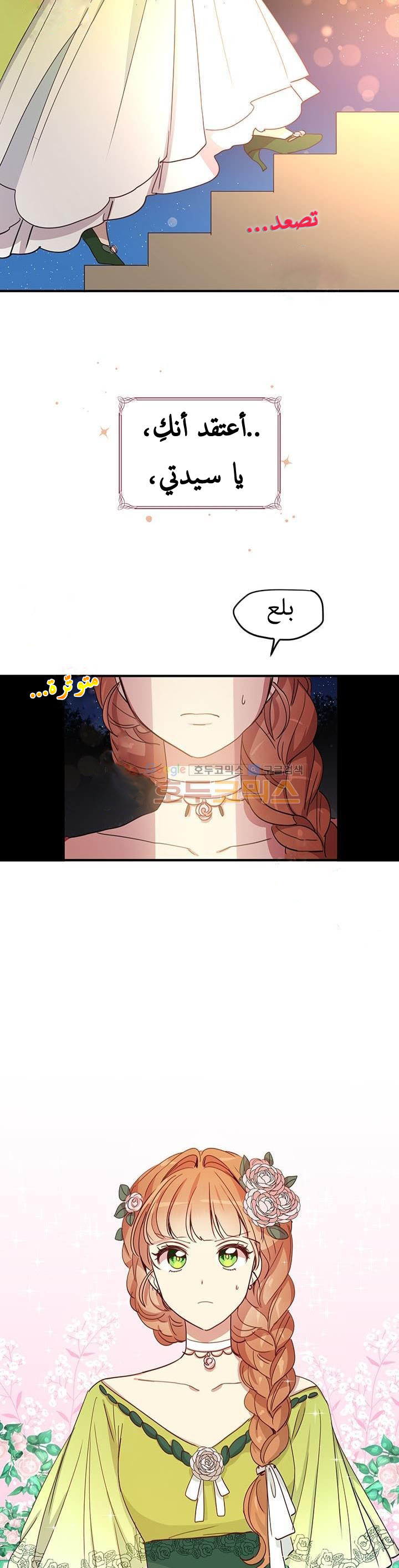 Why Are You Doing This, Duke?: Chapter 17 - Page 27
