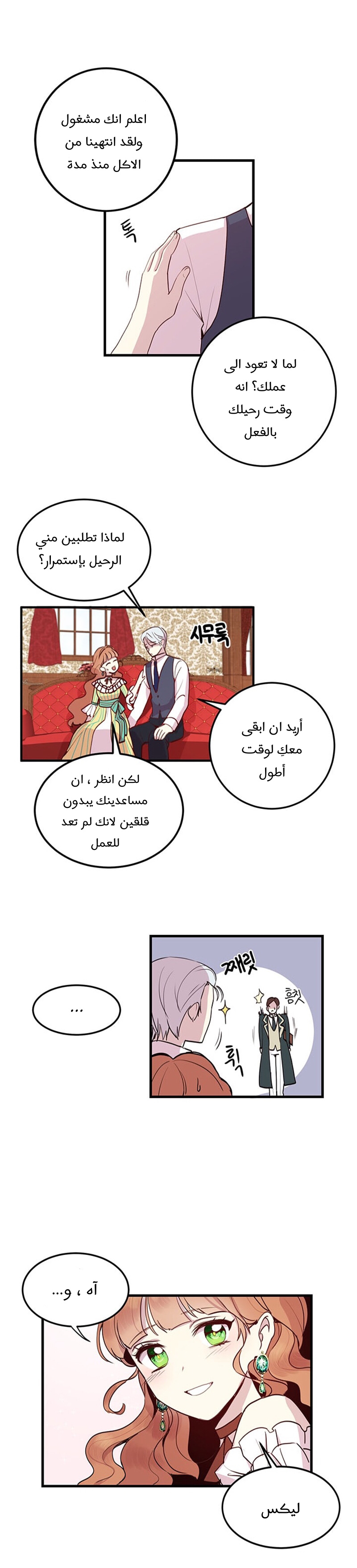 Why Are You Doing This, Duke?: Chapter 2 - Page 13