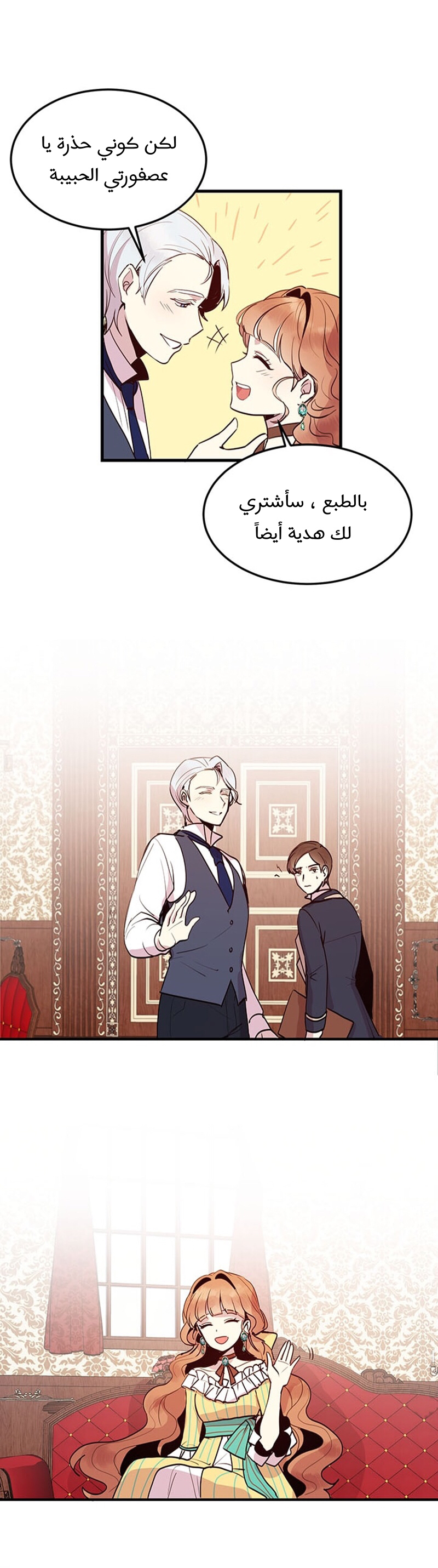 Why Are You Doing This, Duke?: Chapter 2 - Page 15