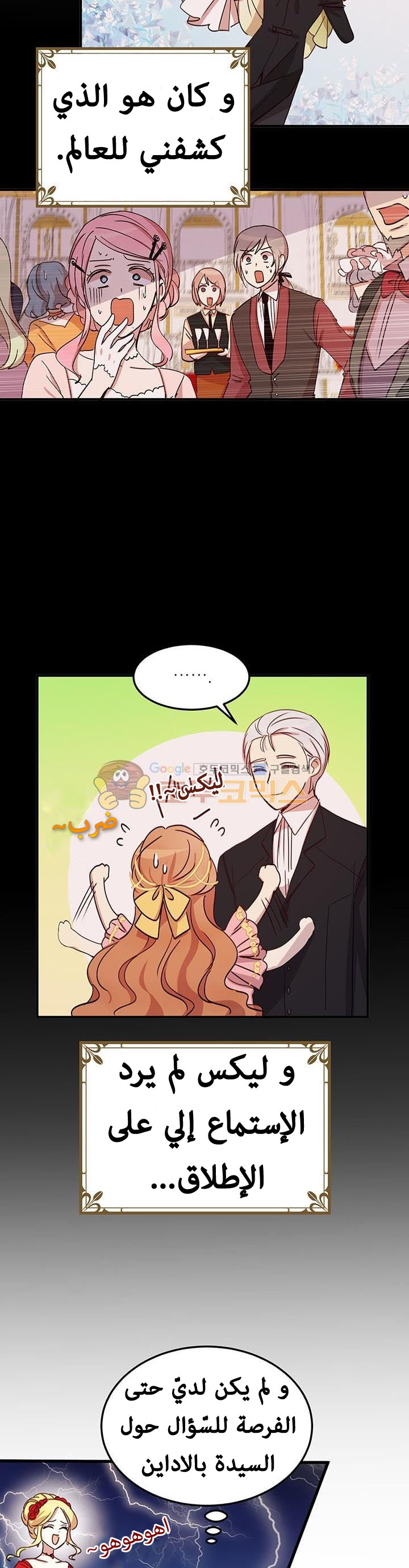 Why Are You Doing This, Duke?: Chapter 20 - Page 10