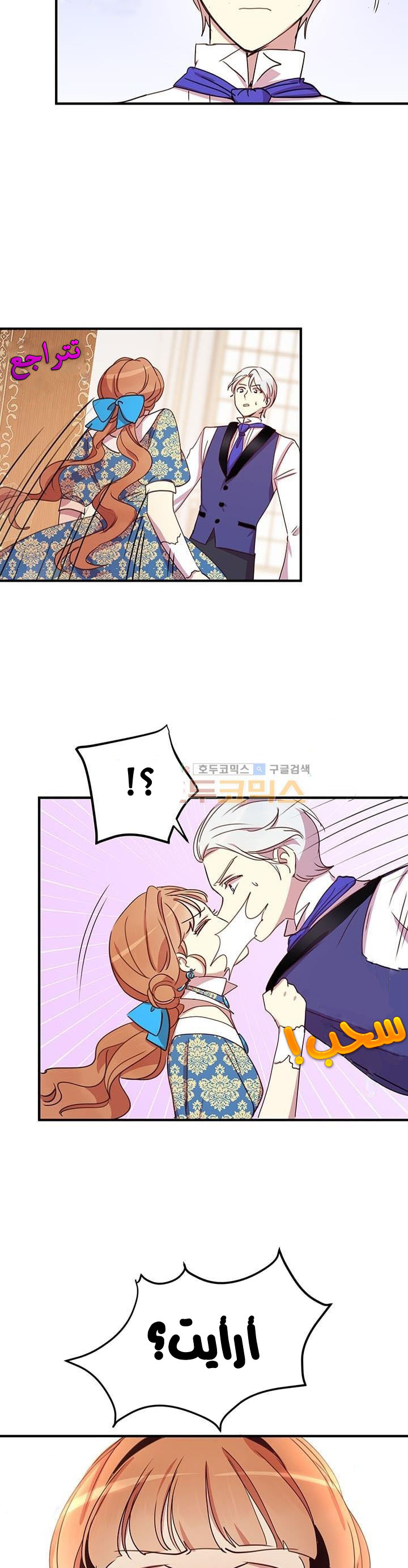 Why Are You Doing This, Duke?: Chapter 20 - Page 30