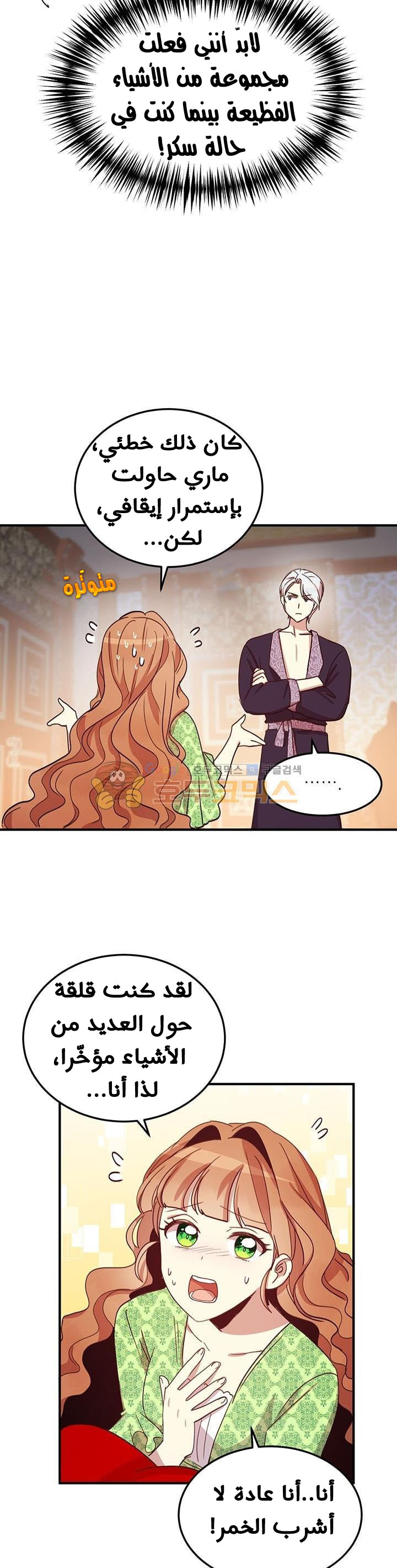 Why Are You Doing This, Duke?: Chapter 21 - Page 22