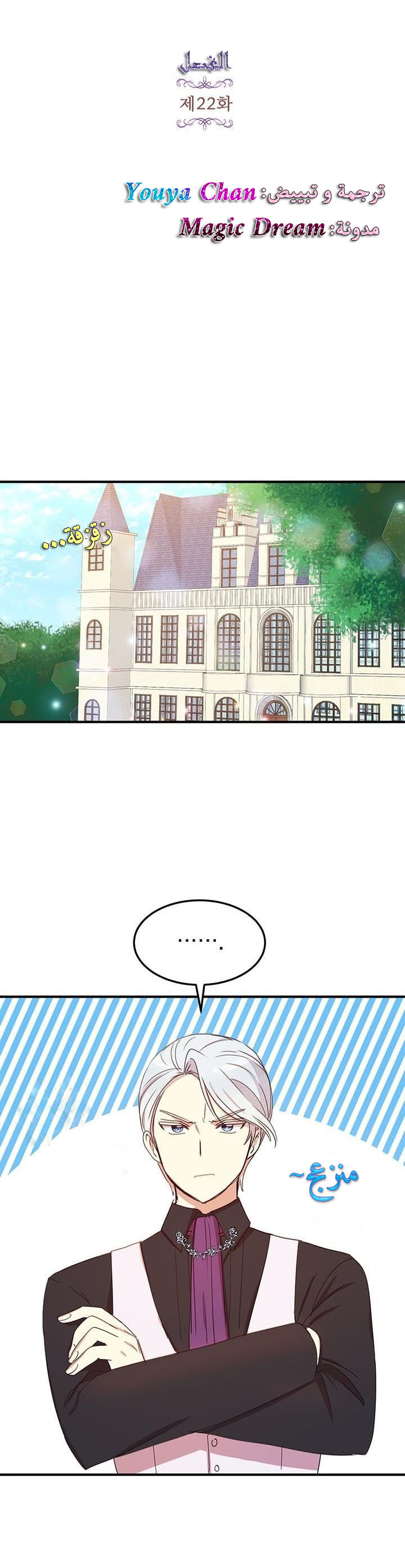 Why Are You Doing This, Duke?: Chapter 22 - Page 18