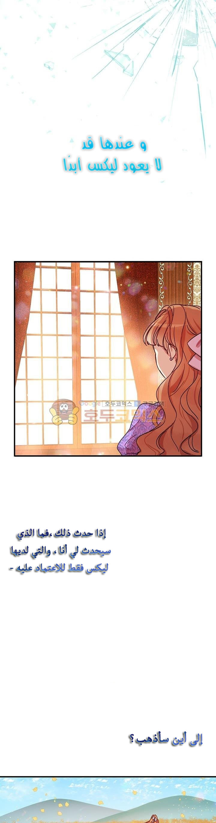 Why Are You Doing This, Duke?: Chapter 24 - Page 15
