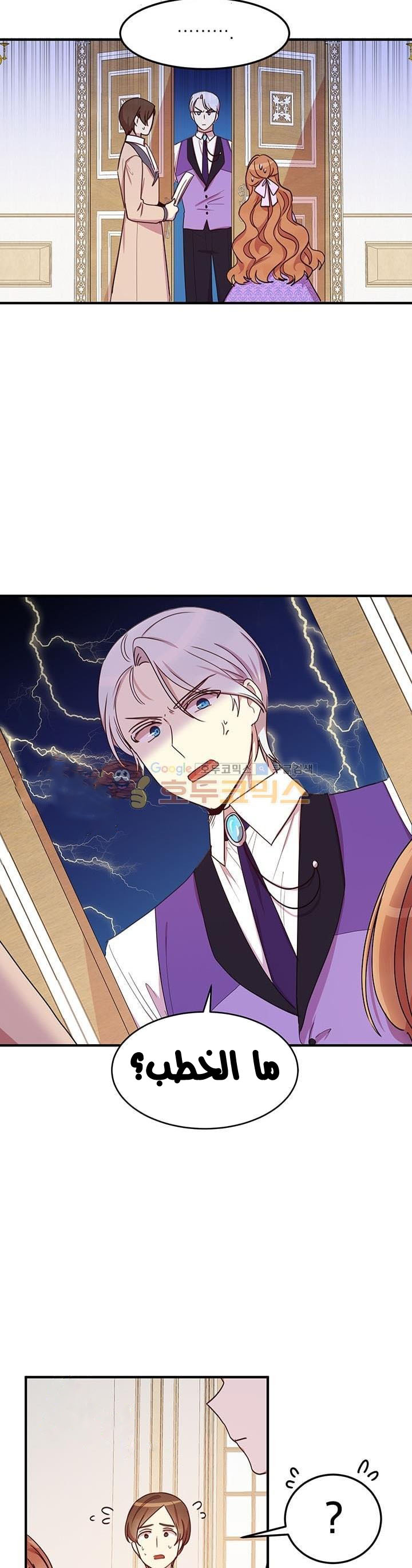 Why Are You Doing This, Duke?: Chapter 24 - Page 23