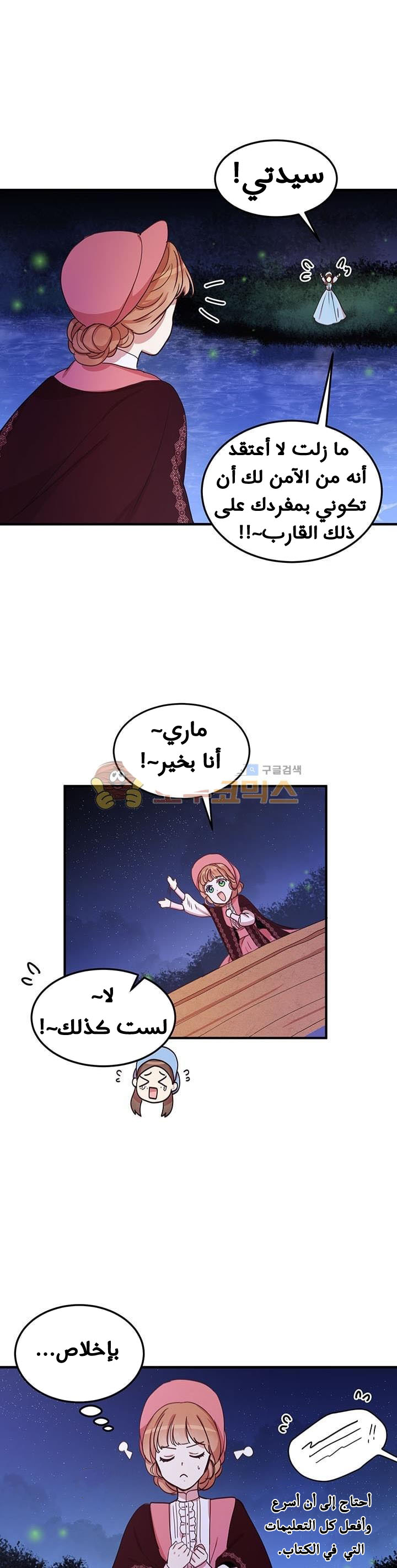 Why Are You Doing This, Duke?: Chapter 26 - Page 20