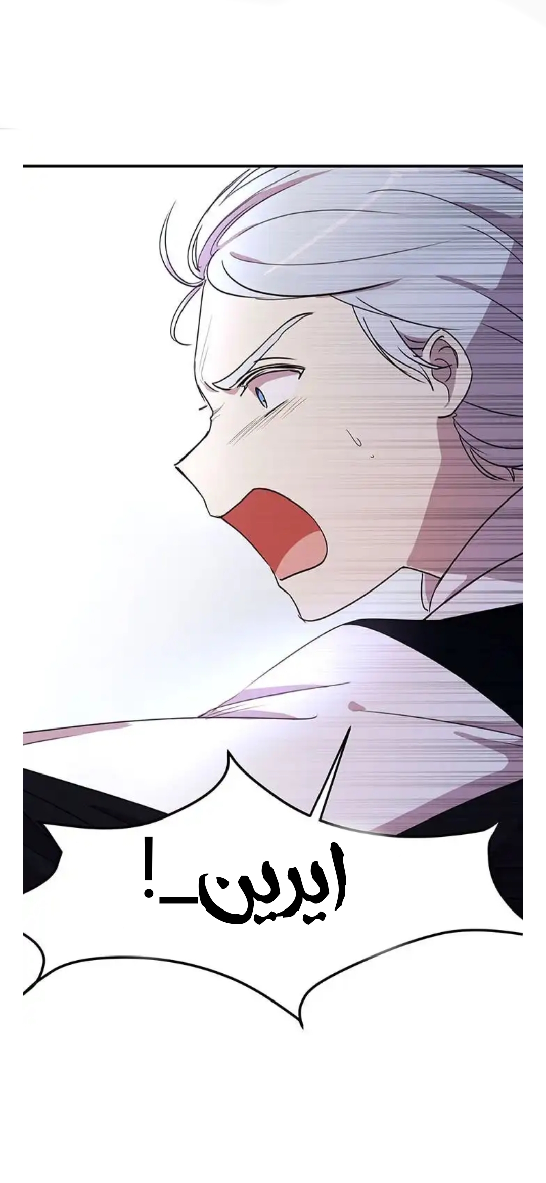 Why Are You Doing This, Duke?: Chapter 27 - Page 13