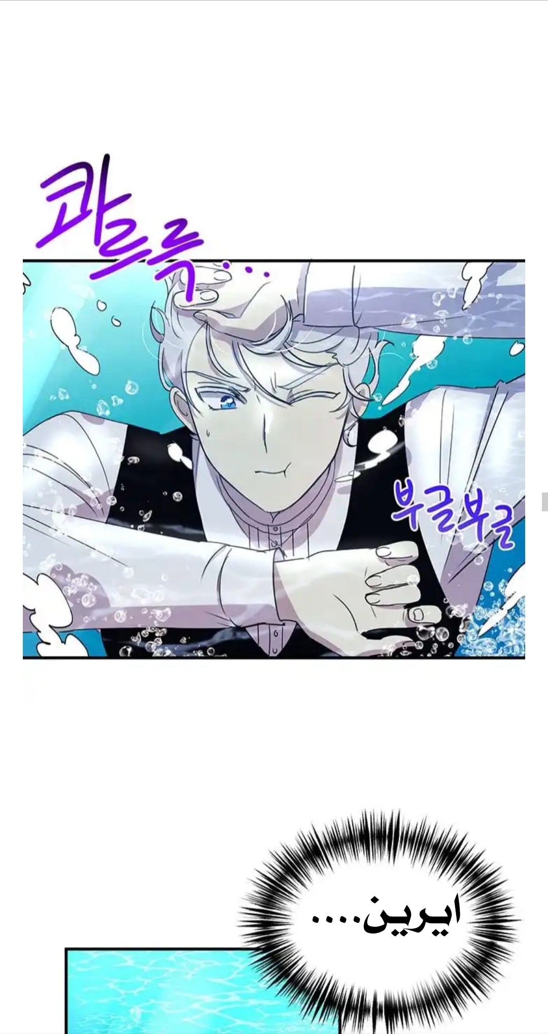 Why Are You Doing This, Duke?: Chapter 27 - Page 15