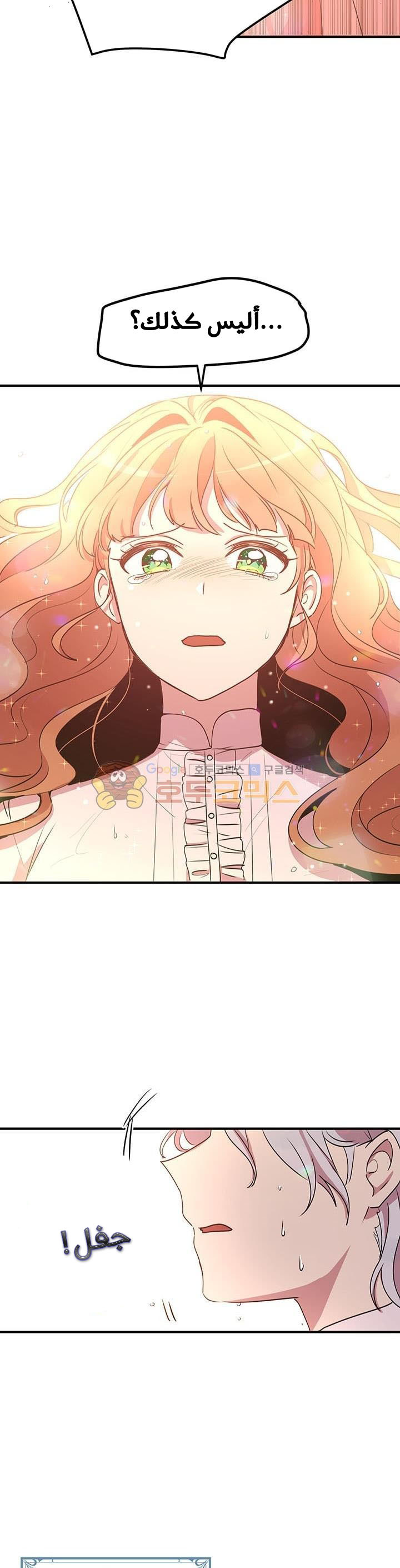 Why Are You Doing This, Duke?: Chapter 28 - Page 11