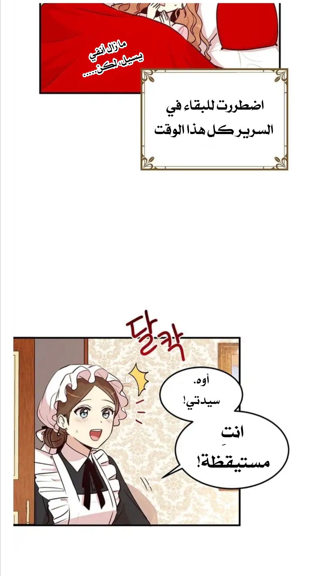 Why Are You Doing This, Duke?: Chapter 29 - Page 6
