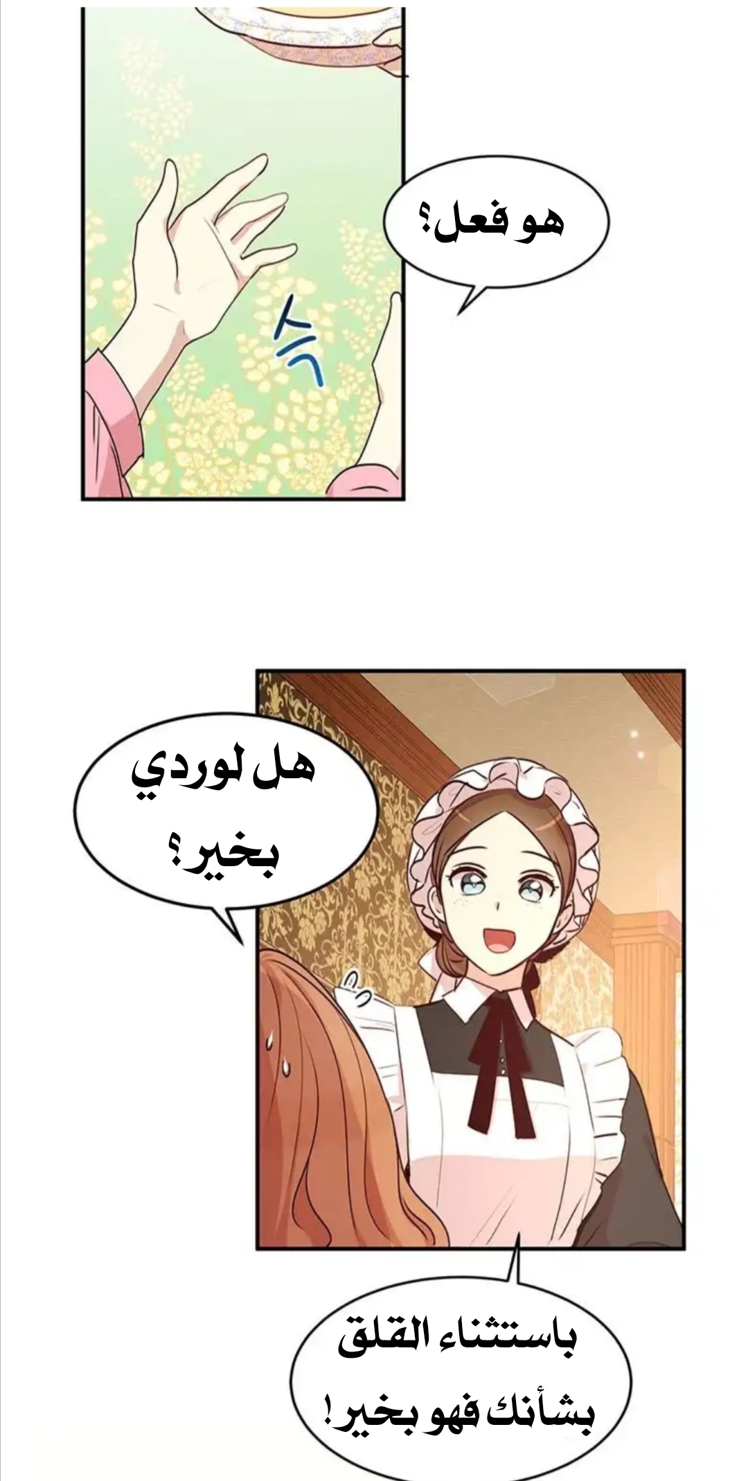 Why Are You Doing This, Duke?: Chapter 29 - Page 8