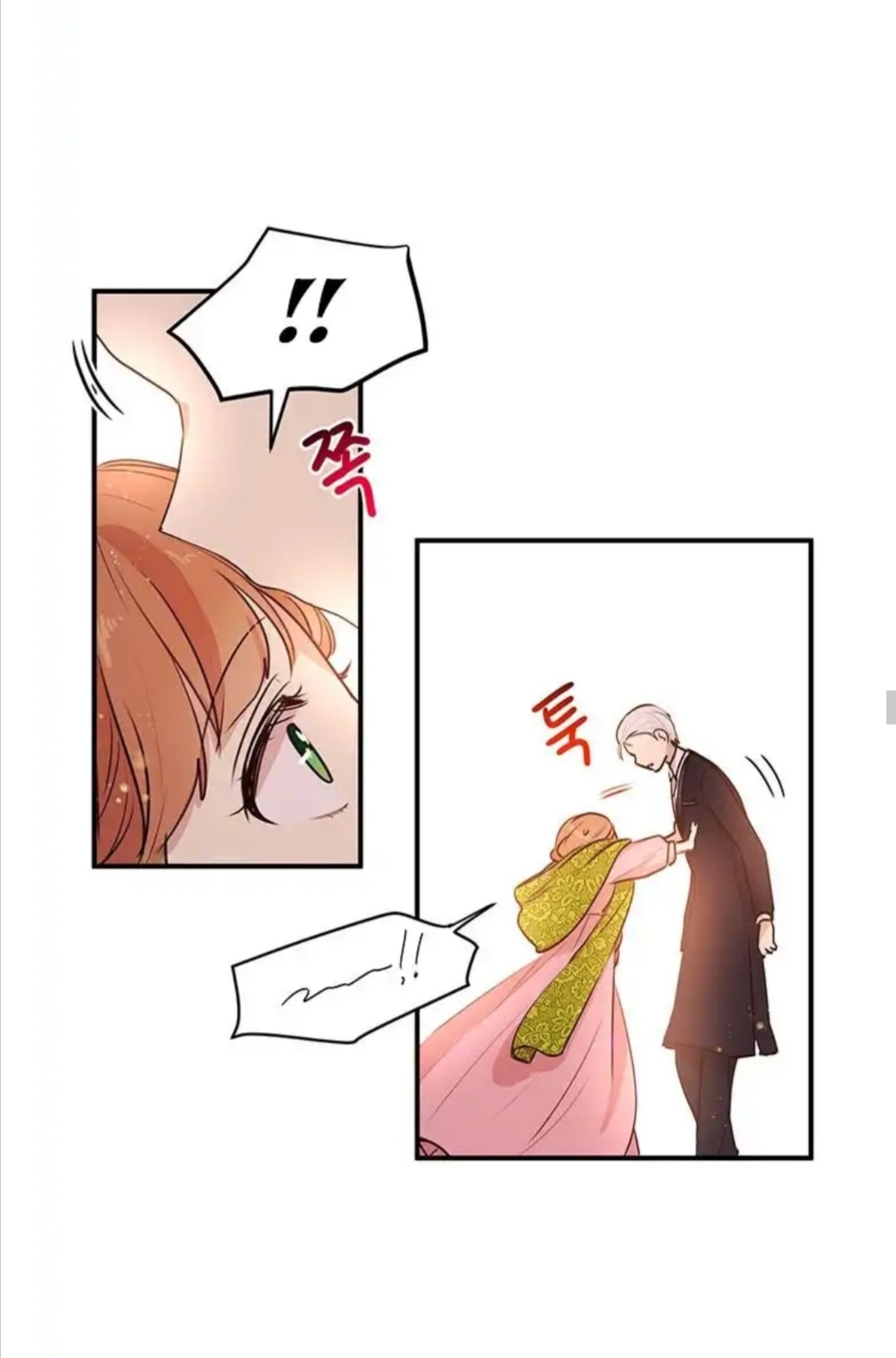 Why Are You Doing This, Duke?: Chapter 29 - Page 26