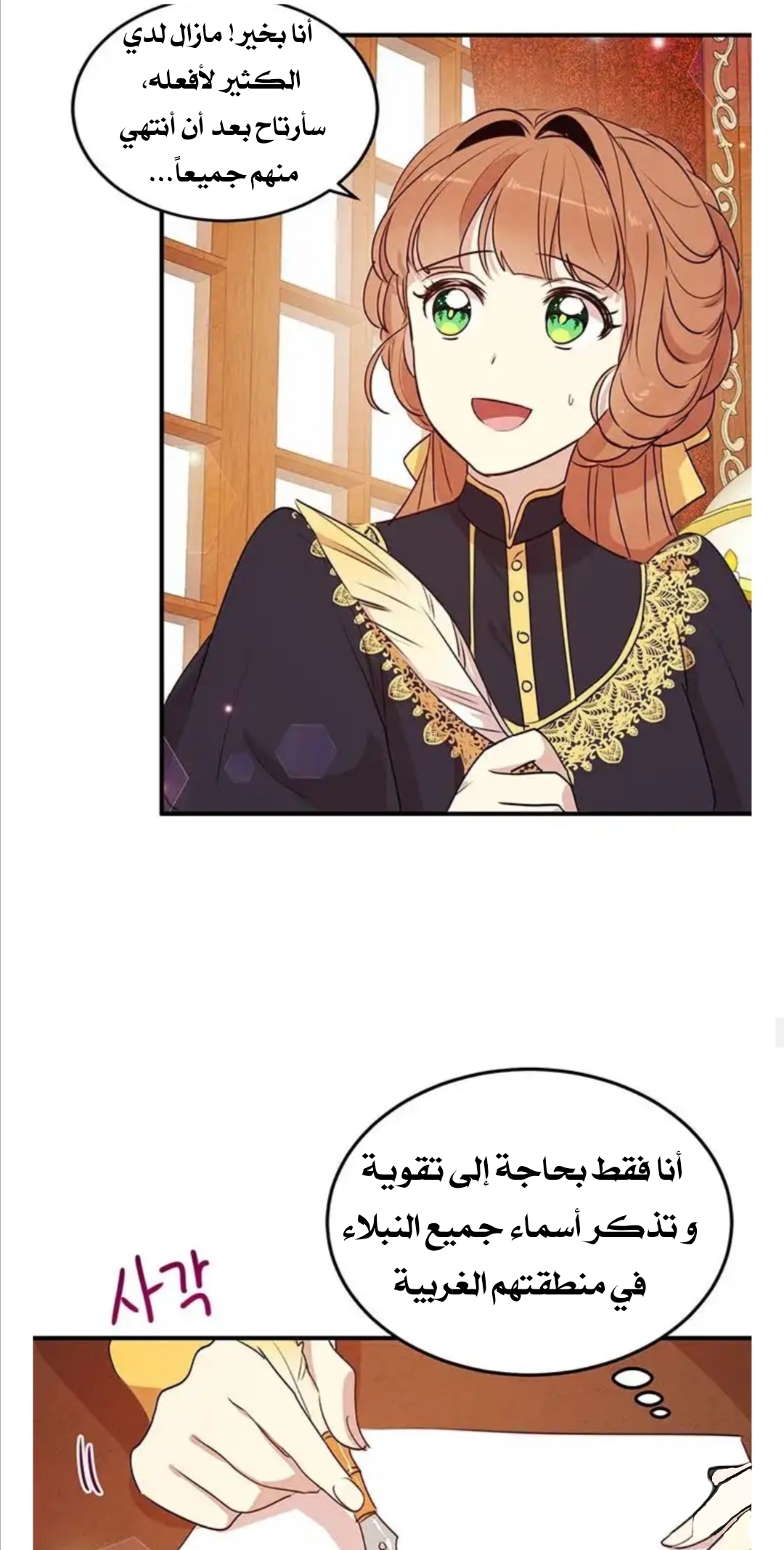 Why Are You Doing This, Duke?: Chapter 29 - Page 37