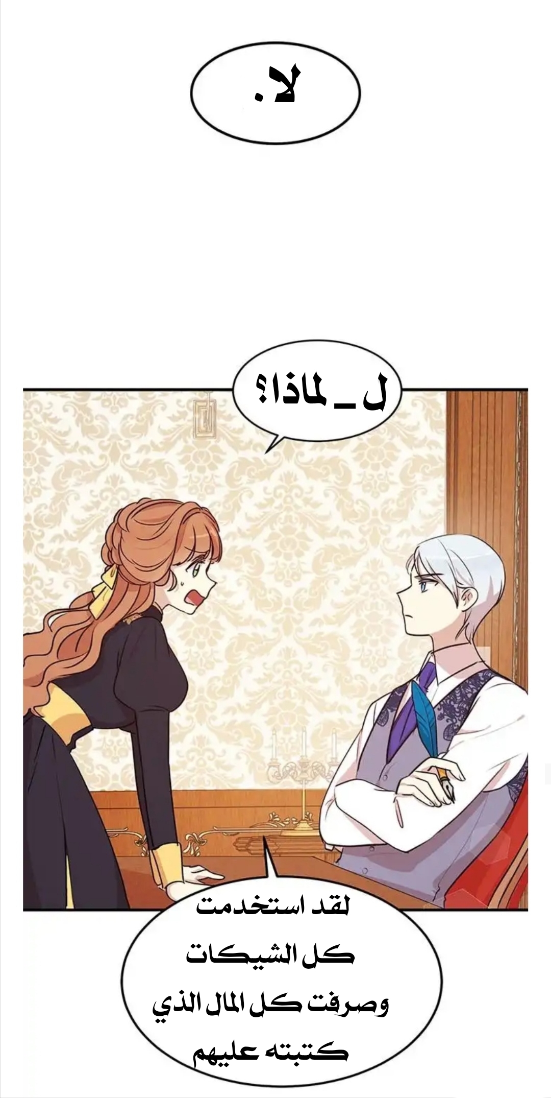 Why Are You Doing This, Duke?: Chapter 29 - Page 39